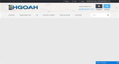 Desktop Screenshot of hgoah.com